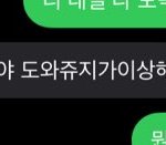 이 문자 <b>무슨</b><b>뜻</b>임??