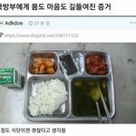 [드루와] 군인들이 국방부에 <b>몸</b>도 <b>마음</b>도 길들여진 증거