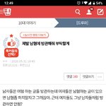 [드루와] 네이트<b>판도</b> 워마드 다됐네 ㅋㅋㅋㅋㅋㅋㅋ