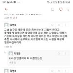 [<b>찬반</b>] M대 에타 개핫플 <b>찬반</b> 논쟁 판단좀