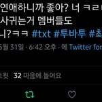 투바투 수빈 <b>알계</b> 신박하다