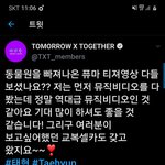 [<b>TXT</b>모아] 0601 태현짹 / 휴닝카이 틱톡링크 +움짤