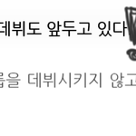 [드루와] 와 스엠 7월에 걸그룹 데뷔<b>확정</b> ??
