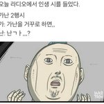 [댓글부탁해] 페북 프사 없고 이름 <b>특이</b>하면 좀 경계하게됨?