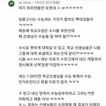 [드루와] 정시파이터들에게 <b>일침</b>날리는 수시충 ㄷㄷㄷ