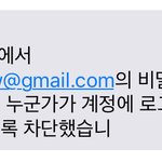 [댓글부탁해] 얘들아 나 어떡해 ㅠㅠㅠ이거 해킹이야??? 나 무서워