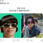 [방탄소년단] 아니 이거 개웃겨