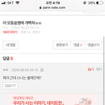 이 글 댓쓴아 너 난독있니
