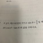 수학 잘하는사람 있냐 ㅈㅂ도와줘