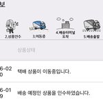 [드루와] 택배 <b>이</b>정도면 오늘 <b>안</b>에 올까