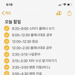[드루와] <b>mbti</b> J들아 너네 계획표 보여주면 안되냐