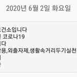 얘들아 나 코로나 <b>음성</b>이래~!~!