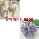 곱창밴드 <b>세트</b> 뭐살지 골라줭