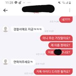 얘들아 나 <b>번장</b> 해킹당했는데 제발 도와줘