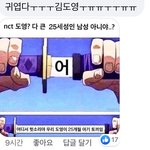 [NCT] 혹시 이 짤 있는 <b>준희</b>ㅠㅋㅊㅋㅊㅊㅋㅊㅋㅋㅋㅋㅋㅋ