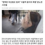 <b>서울역</b> 묻지마 폭행