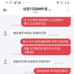 아까 <b>번장</b> 걔인데