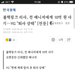 블랙핑크 <b>리사</b> 사기당했대