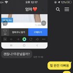 부모님이랑 문자한 거 <b>풀자</b>