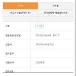 [TXT모아] ༼;´༎ຶ ۝ ༎ຶ༽ 투두....<b>심의</b>떴어