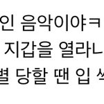[NCT] <b>리슨</b>보다가 한국인이 너무 맞는말해서 가져옴ㅋㅋ