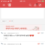 <b>남연</b>갤에서 온 티 확 나네ㅋㅋㅋㅋ