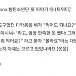 [방탄소년단] 김텽 약간 이때 마카롱을