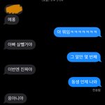 [19] ㅋㅋㅋ아빠랑 문자한 거 <b>보</b><b>셈</b>ㅋㅋㅋㅋㅋ
