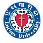 [꼭조언부탁] 루터대를 <b>홍보</b>합니다^.^