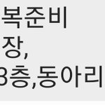 ㅅㅂ <b>체육</b> 첫날부터 하는거 실화?