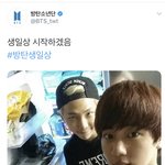 [방탄소년단] 13일 방탄<b>생파</b> 있잖아
