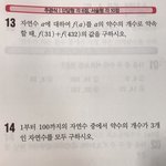 [댓글부탁해] 이 수학문제 어떻게 풀어?