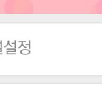 [TXT모아] 대박!!! 즐겨찾기 7777777777!!!ヾ(•O•`)o
