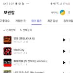나 약간...엔시티 노래에 감김
