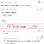 [방탄소년단] <b>이</b>삐들 나 베톡 1위글 <b>쓰</b>닌데 +베댓갈자