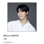 얘들아 <b>문빈</b> 예능한다