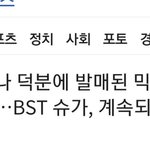 [모두드루와] 기자님 개너무하시네