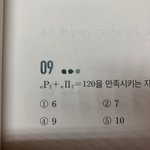 [댓글부탁해] 얘들아 이거 <b>수학</b> 뭐임?(<b>문제</b>푸는거 아님)