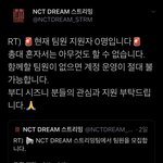 [NCT드림] 스밍팀 <b>팀원</b> 지원자 0명이래
