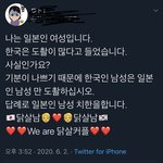 [<b>댓글</b>부탁해] <b>일본</b>도 페미바람 부는듯ㅋㅋ