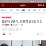 유은혜 마스크나 쳐 써;