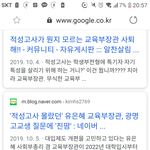 [드루와] <b>적성</b>고사가 뭔지도 모르는 교육부장관