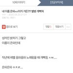 [댓글부탁해] <b>이</b>쓰쓰 톡<b>선</b>)기억에 남는 이름 적고가자