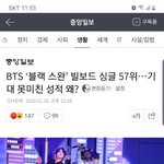 [모두드루와] 기자들 방탄 싫어함?