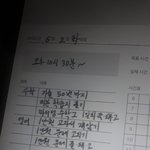 이거 <b>오늘</b> 잘 수 있다<b>vs</b>없다