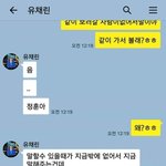 [드루와] <b>짝</b>남/<b>짝녀</b>가 이런 톡 보내면 추반