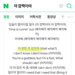 [NCT] ㅅㄷ인가)가사 <b>정답</b> 공개!!!!