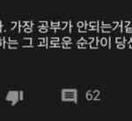 이제 전<b>학년</b> 개학 기념 공부자극짤 푼다