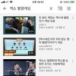 엑소 <b>별명</b>게임 아는 사람 있냐