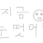 [댓글부탁해] 나 귀여움 ㅈㄴ받는데